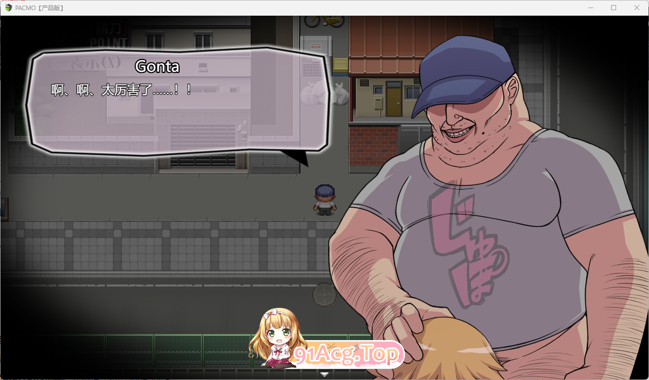 [RPG/汉化]PACMO～随时随地、任何事情、和任何人！？与所有女性随心所欲的SEX!!～ 挂载AI汉化版 [新作][FM/1G/百度]-第3张-游戏-哥特动漫王国-ACG交流分享论坛