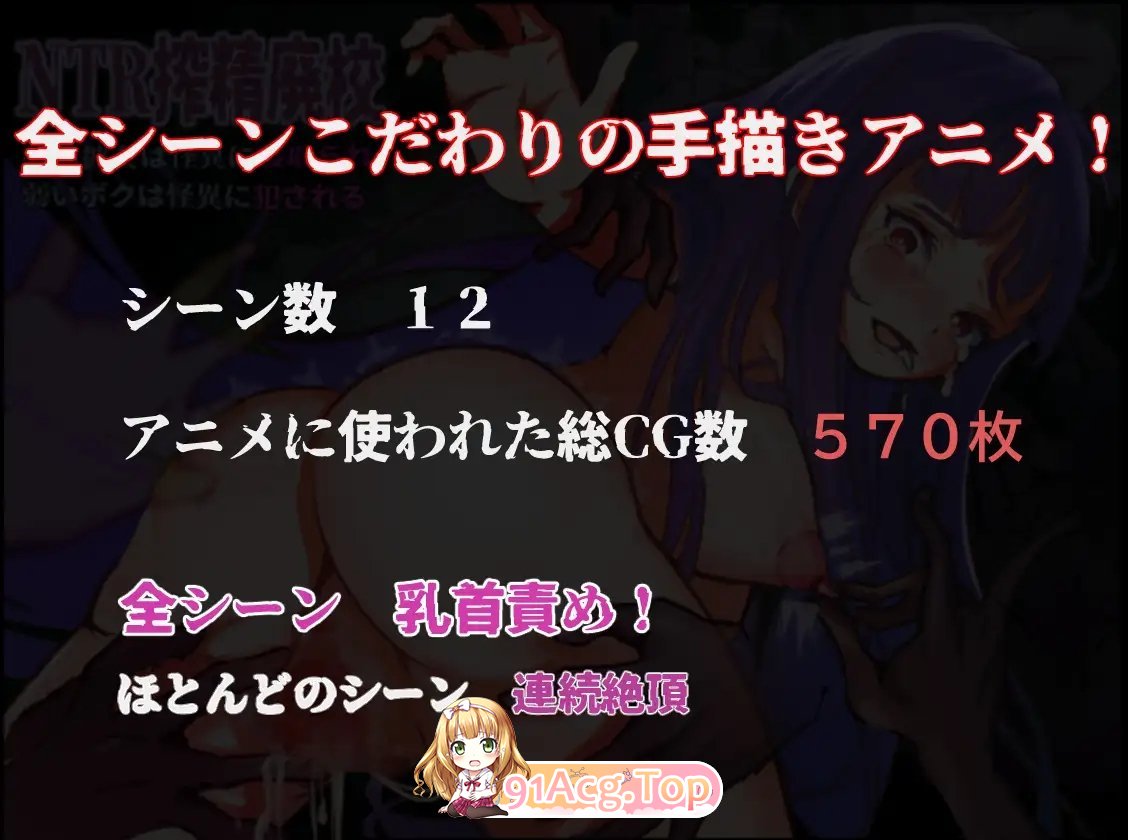 [RPG/汉化]NTR搾精废校 挂载AI汉化版+存档[新汉化][FM/2.8G/百度]-第9张-游戏-次元小屋-ACG交流分享论坛