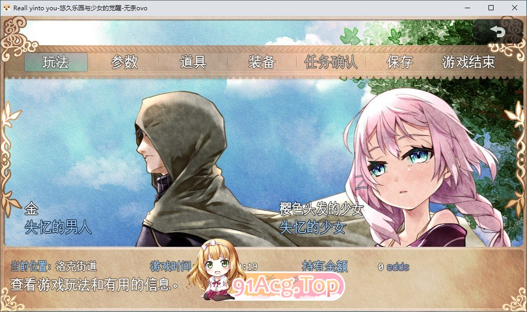 [RPG/汉化]悠久乐园与少女的觉醒 内嵌AI汉化版+存档[新汉化][PC+安卓][FM/1.3G/百度]-第3张-游戏-次元小屋-ACG交流分享论坛