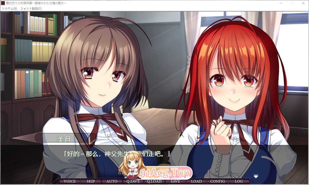 [拔作ADV/汉化]魔女狩猎的失禁学园 ～被束缚的千金圣水～AI汉化版+全CG存档[新汉化][FM/1.3G/百度]-第2张-游戏-次元小屋-ACG交流分享论坛