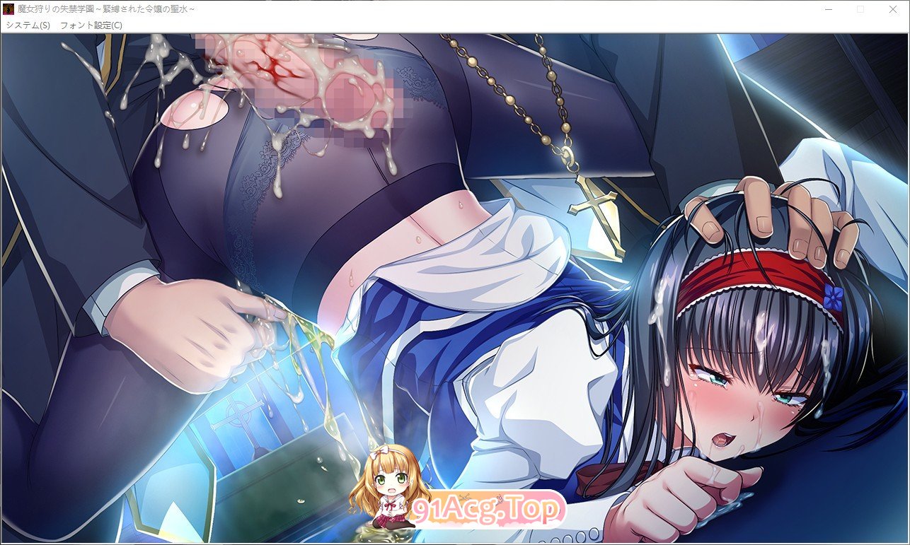 [拔作ADV/汉化]魔女狩猎的失禁学园 ～被束缚的千金圣水～AI汉化版+全CG存档[新汉化][FM/1.3G/百度]-第16张-游戏-次元小屋-ACG交流分享论坛
