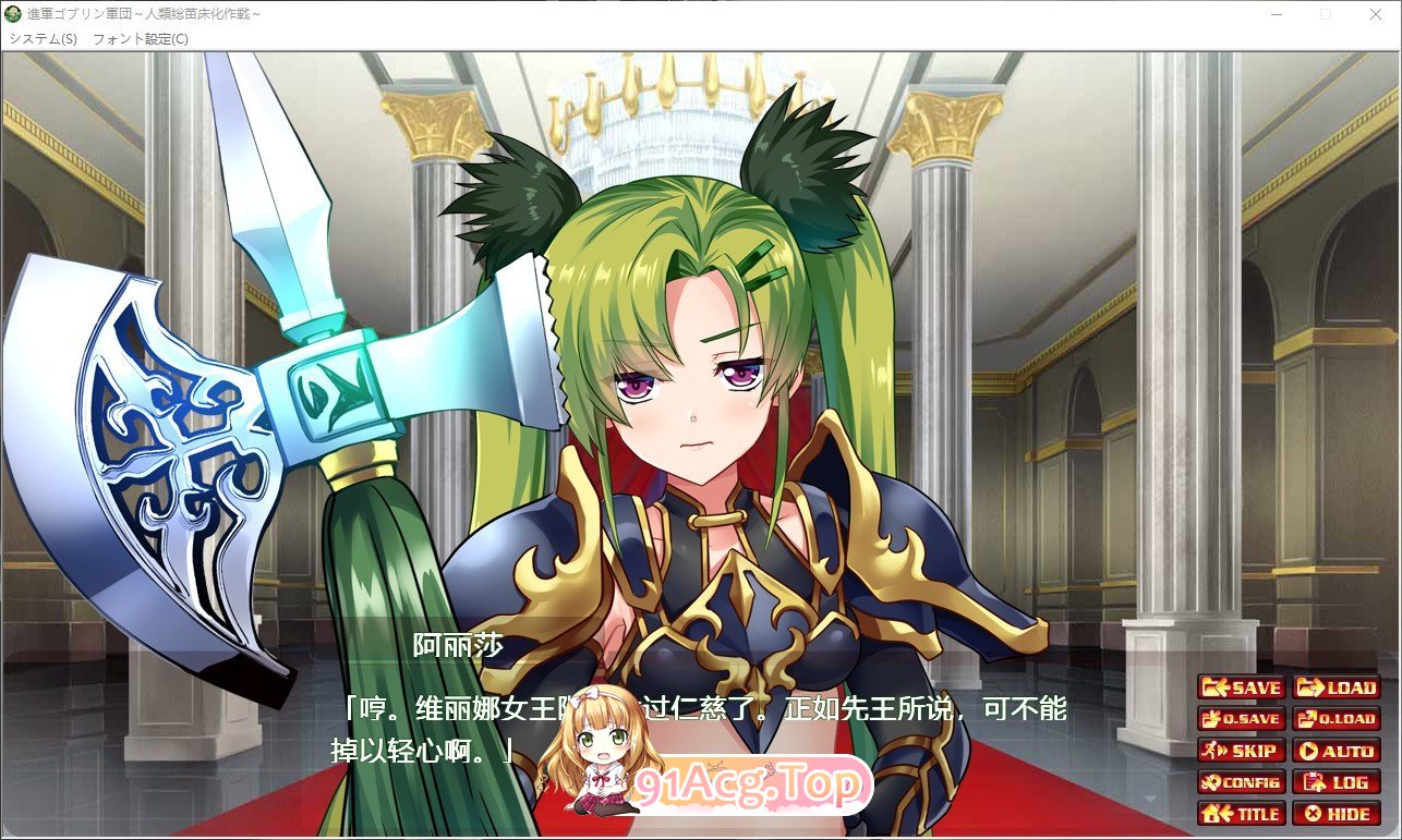 [拔作ADV/汉化]进军哥布林军团～人类总苗床化作战～AI汉化版+全CG存档[新汉化][FM/1.4G/百度]-第4张-游戏-次元小屋-ACG交流分享论坛
