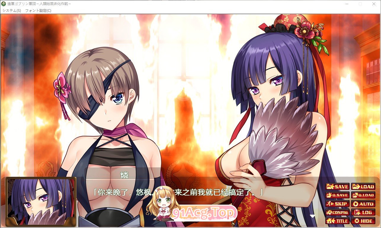 [拔作ADV/汉化]进军哥布林军团～人类总苗床化作战～AI汉化版+全CG存档[新汉化][FM/1.4G/百度]-第6张-游戏-次元小屋-ACG交流分享论坛