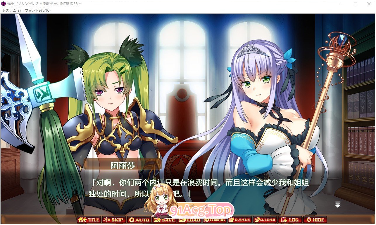 [拔作ADV/汉化]进军哥布林军团2 ～淫兽军VS.入侵者～AI汉化版+全CG存档[新汉化][FM/2.8G/百度]-第3张-游戏-风花雪月-ACG交流分享论坛