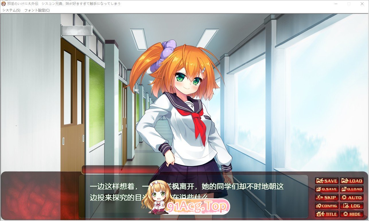 [拔作ADV/汉化]邪淫的牺牲外传 妹控哥哥，因为太喜欢妹妹而变成触手AI汉化版+全CG存档[新汉化][FM/760M/百度]-第3张-游戏-次元小屋-ACG交流分享论坛