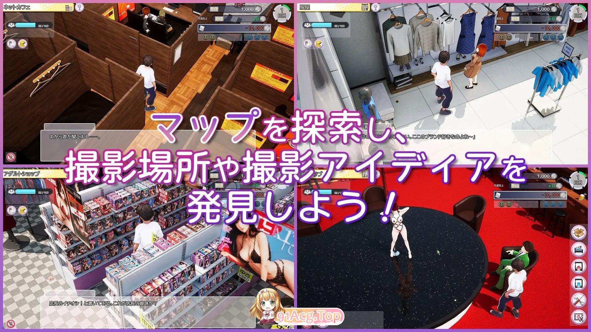 [互动SLG/中文/动态]AV 导演 LIFE！~请拍摄各种各样的我~ V1.012 官方中文正式步兵版+存档[新步兵][FM/3.6G/百度]-第19张-游戏-次元小屋-ACG交流分享论坛