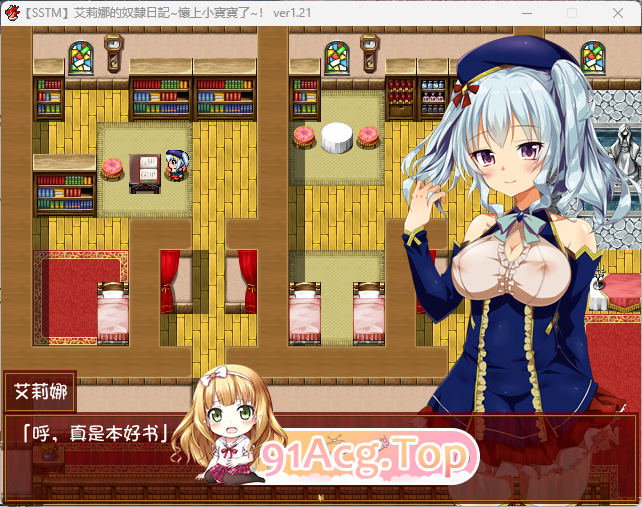 [RPG/汉化]艾莉娜的奴隶日记-怀上小宝宝了 - SSTM精翻汉化版+全回想[FM/200M/百度]-第2张-游戏-次元小屋-ACG交流分享论坛
