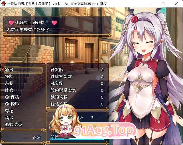 [RPG/汉化]干物吸血鬼印记 Ver1.10DLC整合 精翻汉化修复版+存档[FM/480M/百度]-第5张-游戏-次元小屋-ACG交流分享论坛