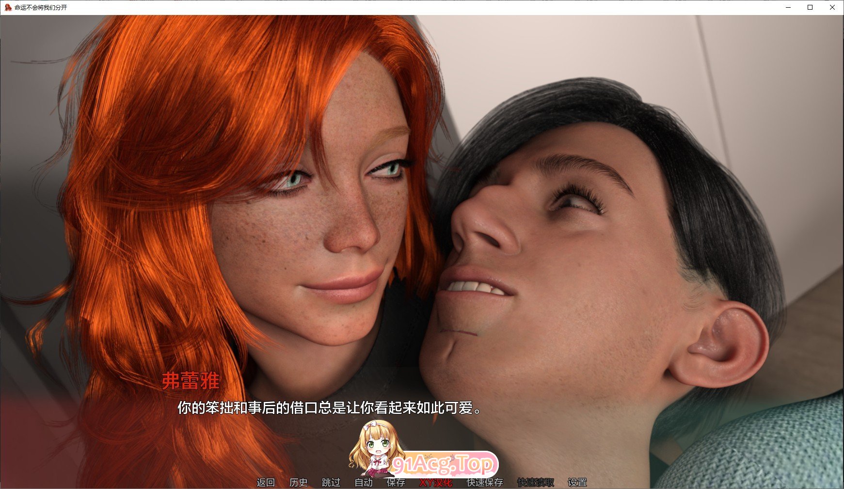 [欧美SLG/汉化]命运不会把我们分开V0.4 汉化版[PC+安卓][FM/7.3G/百度]-第2张-游戏-次元小屋-ACG交流分享论坛