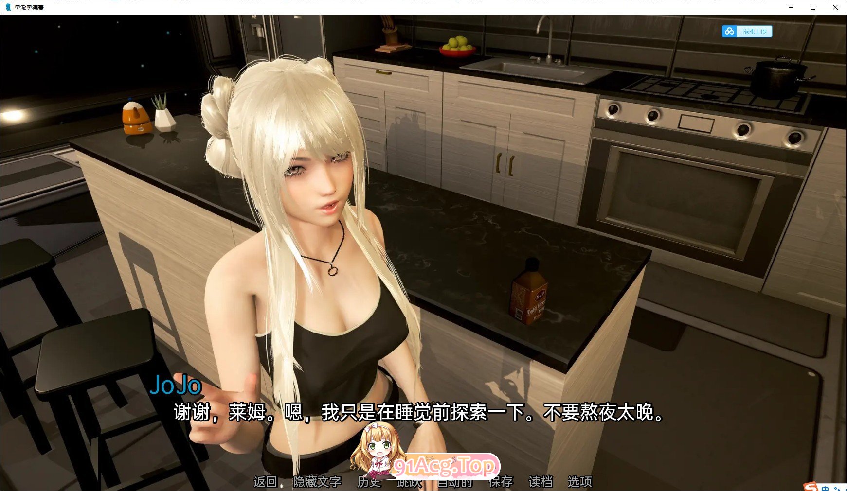 [亚洲风SLG/汉化/动态]欧派奥德赛0.4.5 精翻汉化版[更新][PC+安卓][FM/6.9G/百度]-第11张-游戏-次元小屋-ACG交流分享论坛