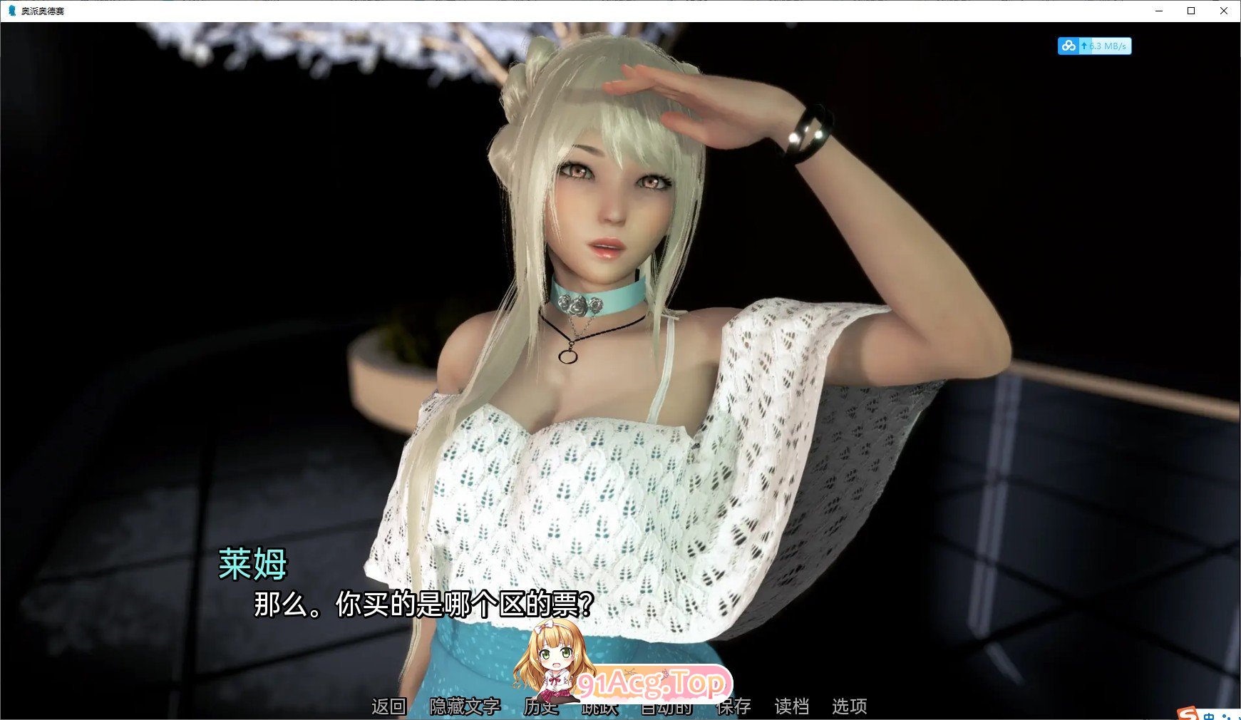 [亚洲风SLG/汉化/动态]欧派奥德赛0.4.5 精翻汉化版[更新][PC+安卓][FM/6.9G/百度]-第10张-游戏-次元小屋-ACG交流分享论坛