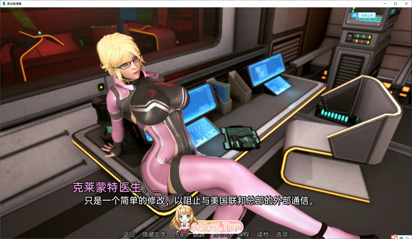 [亚洲风SLG/汉化/动态]欧派奥德赛0.4.5 精翻汉化版[更新][PC+安卓][FM/6.9G/百度]-第12张-游戏-次元小屋-ACG交流分享论坛