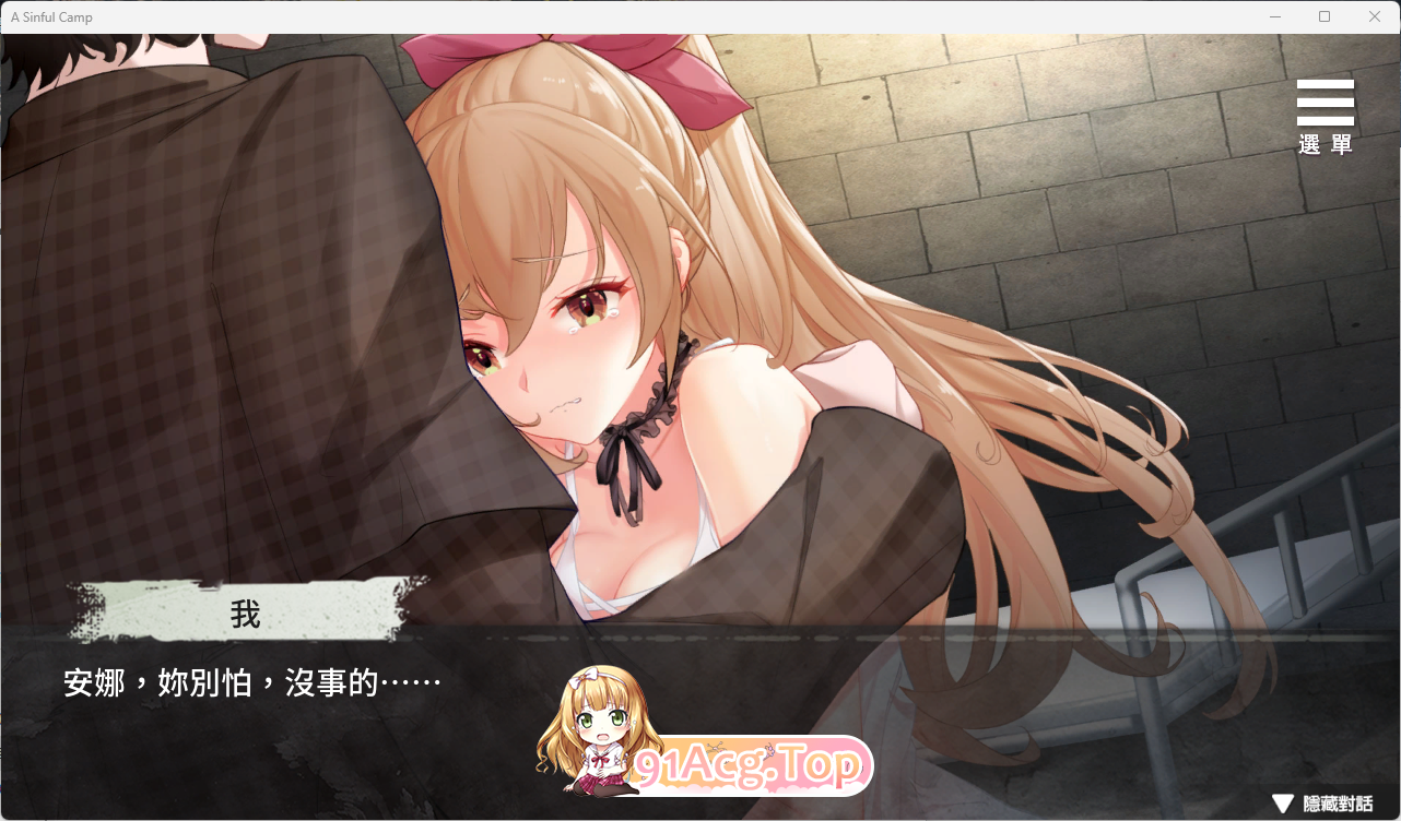 [调教SLG/中文//NTR]罪恶集中营 官方中文步兵版[PC+安卓][FM/1.7G/百度]-第2张-游戏-哥特动漫王国-ACG交流分享论坛