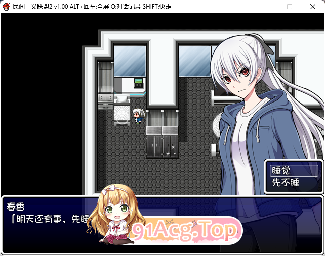 [恶堕RPG/中文/步兵]民间正义联盟2！STEAM官方中文步兵版+DLC形象大使篇+全回想[FM/870M/百度]-第2张-游戏-次元小屋-ACG交流分享论坛