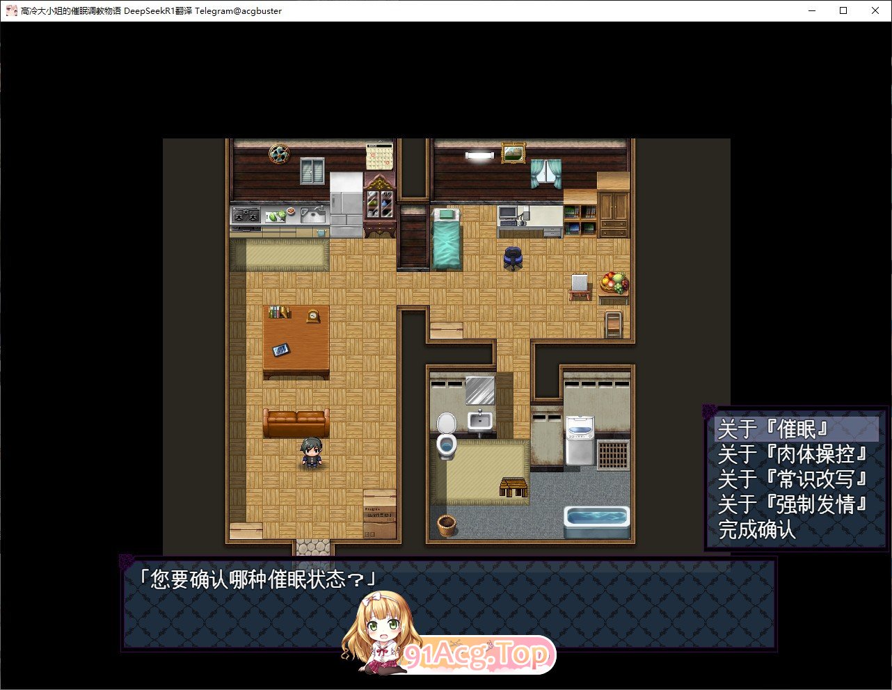 [RPG/汉化]高冷大小姐的催眠调教物语 挂载AI汉化版+存档[新汉化][FM/1.3G/百度]-第3张-游戏-次元小屋-ACG交流分享论坛