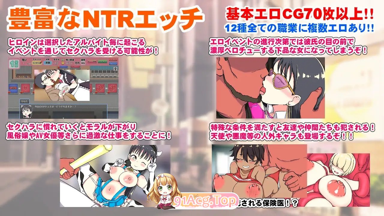 [SLG/汉化]巨乳JK的NTR偿债地狱 挂载AI汉化版+存档[新汉化][FM/1.3G/百度]-第9张-游戏-哥特动漫王国-ACG交流分享论坛