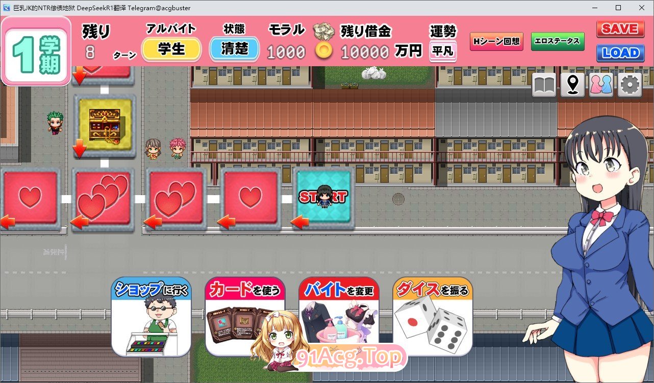 [SLG/汉化]巨乳JK的NTR偿债地狱 挂载AI汉化版+存档[新汉化][FM/1.3G/百度]-第4张-游戏-哥特动漫王国-ACG交流分享论坛