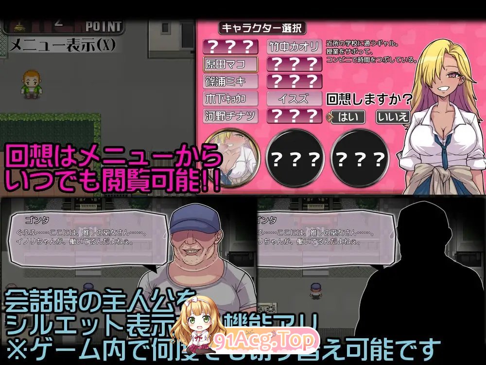 [RPG/汉化]PACMO：全女征服！随时随地×强制服从的欲望盛宴！挂载AI汉化版+存档[新汉化][FM/1G/百度]-第8张-游戏-哥特动漫王国-ACG交流分享论坛