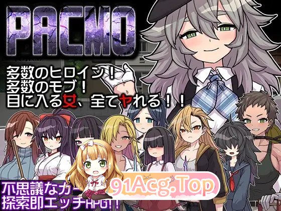 [RPG/汉化]PACMO：全女征服！随时随地×强制服从的欲望盛宴！挂载AI汉化版+存档[新汉化][FM/1G/百度]-第4张-游戏-哥特动漫王国-ACG交流分享论坛