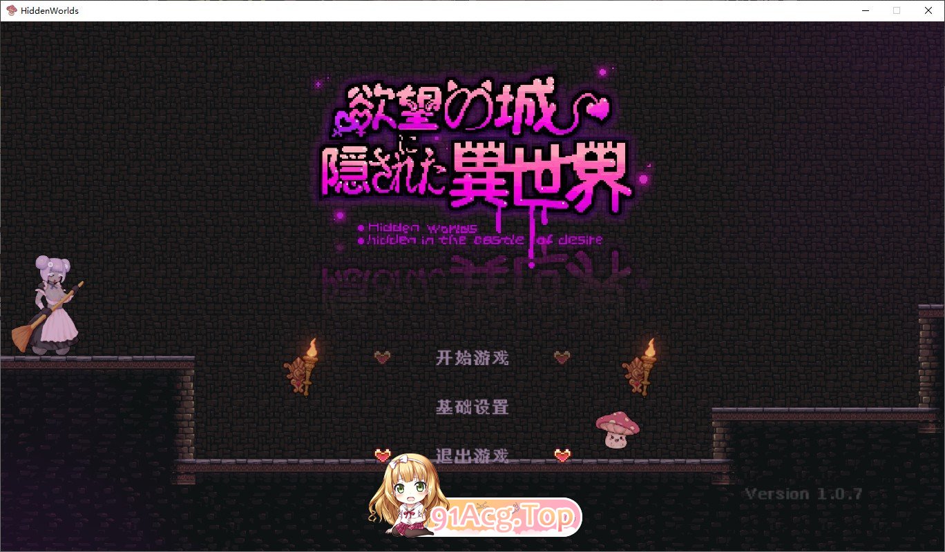 [像素ACT/中文/动态]隐匿在欲望之城的异世界V1.07 官方中文版+存档[更新][FM/3.2G/百度]-第1张-游戏-哥特动漫王国-ACG交流分享论坛