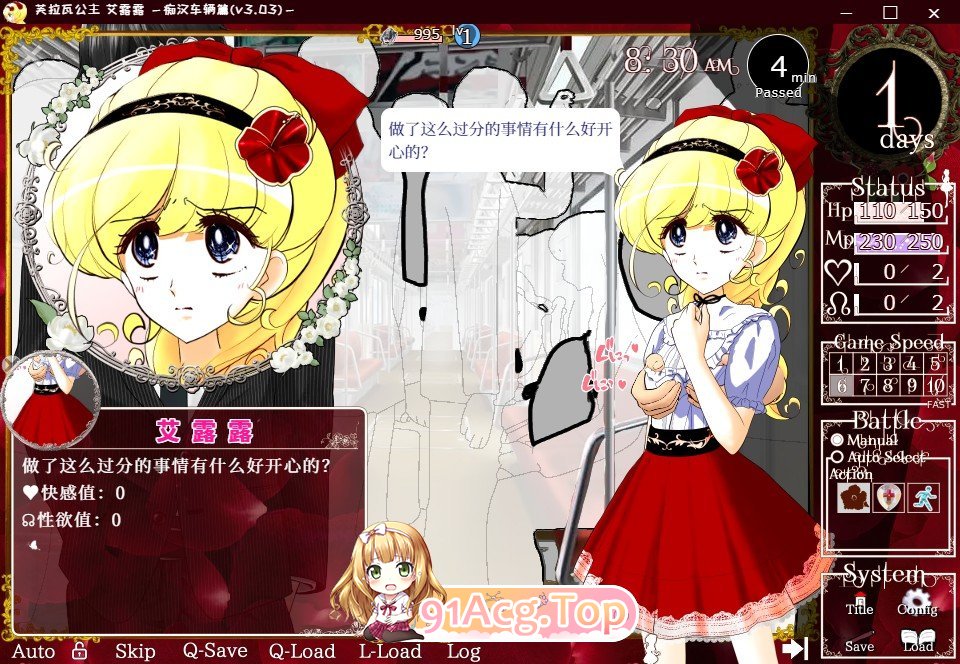 [互动SLG/中文/动态]花之公主·艾露露（触摸调教篇・动画追加版）官方中文版[新作][FM/540M/百度]-第4张-游戏-哥特动漫王国-ACG交流分享论坛