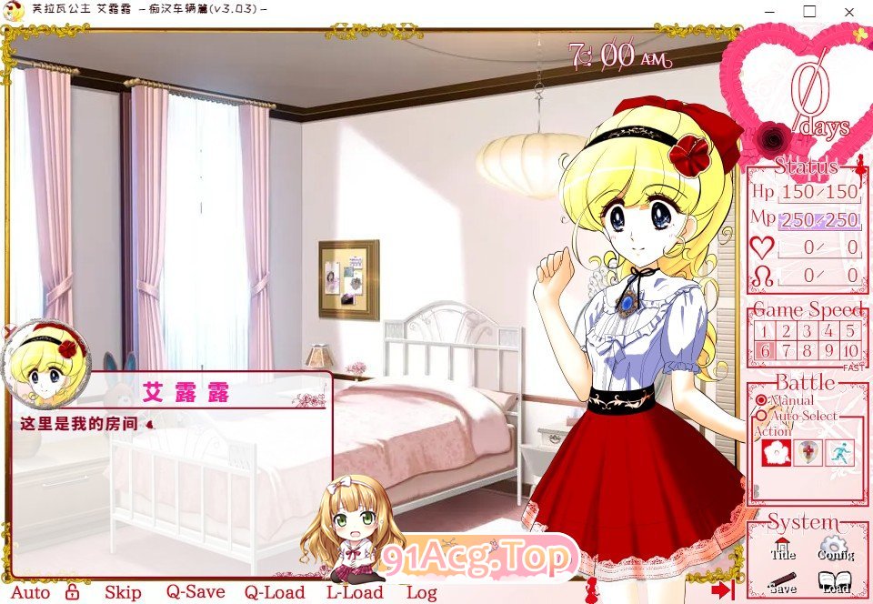 [互动SLG/中文/动态]花之公主·艾露露（触摸调教篇・动画追加版）官方中文版[新作][FM/540M/百度]-第2张-游戏-哥特动漫王国-ACG交流分享论坛