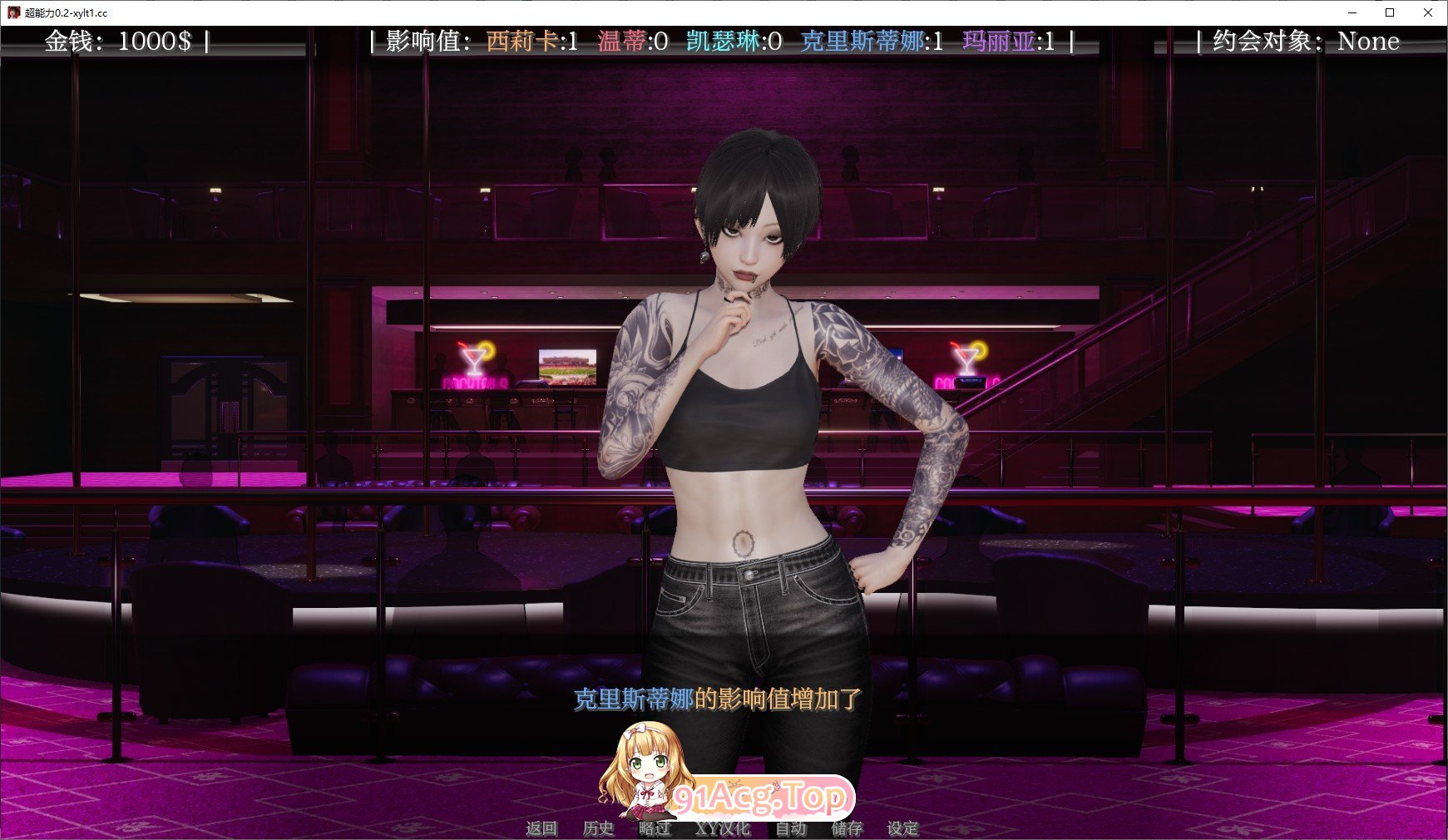 [亚洲风SLG/汉化/动态]超能力 重制V0.45 官方中文版[PC+安卓][FM/1G/百度]-第4张-游戏-哥特动漫王国-ACG交流分享论坛
