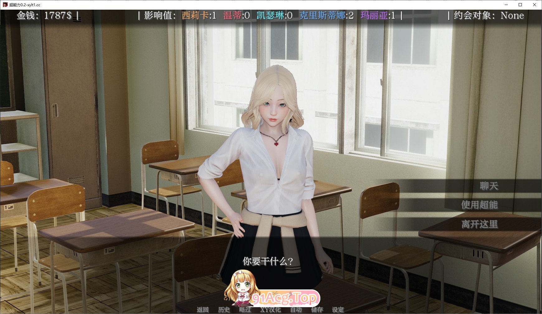 [亚洲风SLG/汉化/动态]超能力 重制V0.45 官方中文版[PC+安卓][FM/1G/百度]-第7张-游戏-哥特动漫王国-ACG交流分享论坛