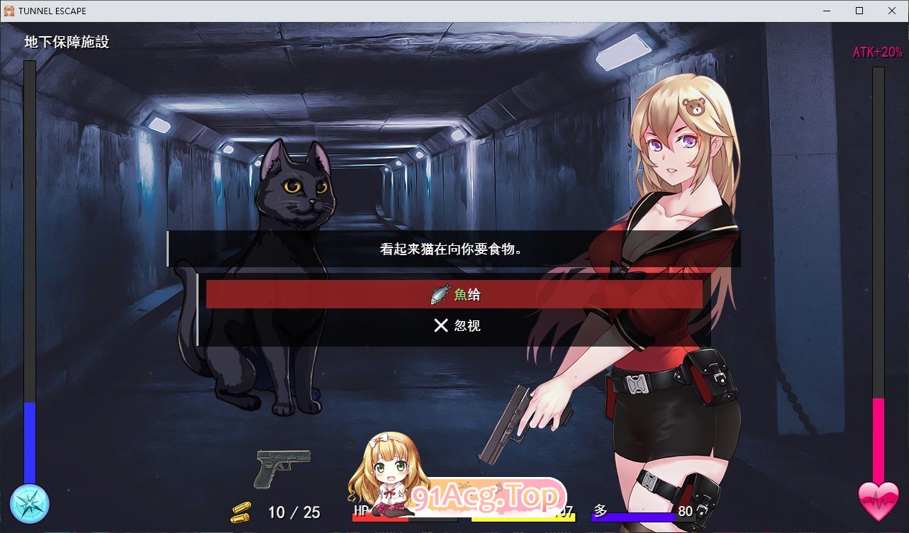 [末日探索RPG/中文/全动态]隧道逃生V1.1.0sn STEAM官方中文步兵版+存档[更新/战斗H][FM/2.2G/百度]-第15张-游戏-哥特动漫王国-ACG交流分享论坛