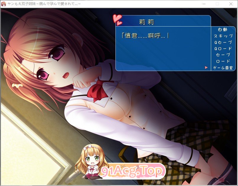 [拔作ADV/汉化]病娇双胞胎姐妹 ～病态、怀孕、被爱…～AI汉化版+全CG存档[新汉化][FM/590M/百度]-第3张-游戏-哥特动漫王国-ACG交流分享论坛