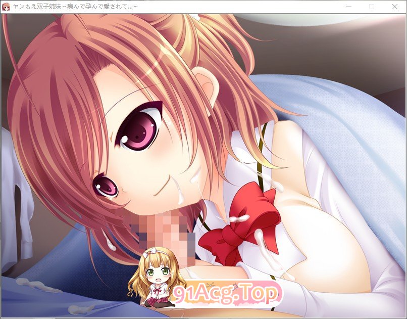 [拔作ADV/汉化]病娇双胞胎姐妹 ～病态、怀孕、被爱…～AI汉化版+全CG存档[新汉化][FM/590M/百度]-第7张-游戏-哥特动漫王国-ACG交流分享论坛