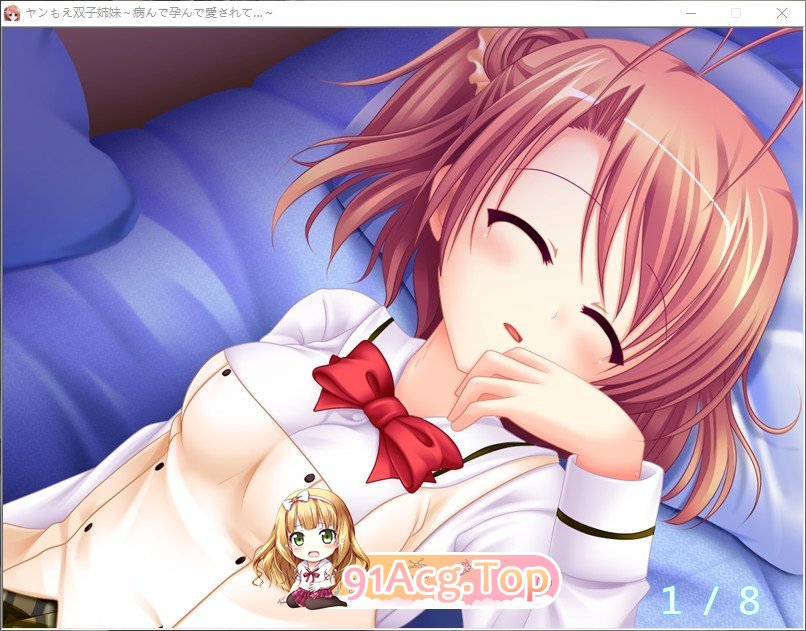 [拔作ADV/汉化]病娇双胞胎姐妹 ～病态、怀孕、被爱…～AI汉化版+全CG存档[新汉化][FM/590M/百度]-第4张-游戏-哥特动漫王国-ACG交流分享论坛