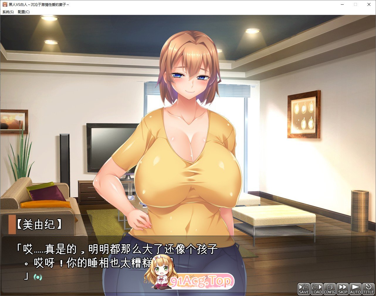 [拔作ADV/汉化]黑人VS白人~沉沦与激情性爱的妻子~挂载AI汉化版+全CG存档[新汉化][FM/1.6G/百度]-第2张-游戏-哥特动漫王国-ACG交流分享论坛