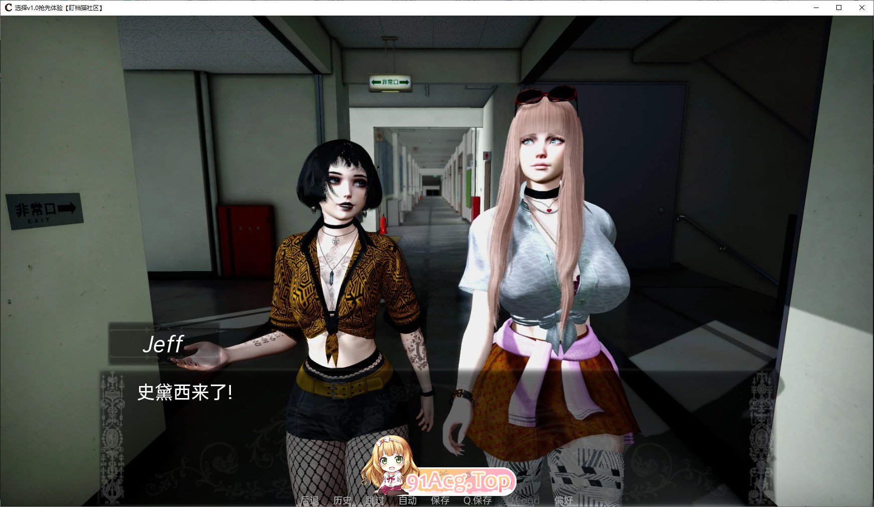 [亚洲风SLG/汉化/动态]选择v0.6.2 汉化版[PC+安卓][FM/2.5G/百度]-第3张-游戏-次元小屋-ACG交流分享论坛