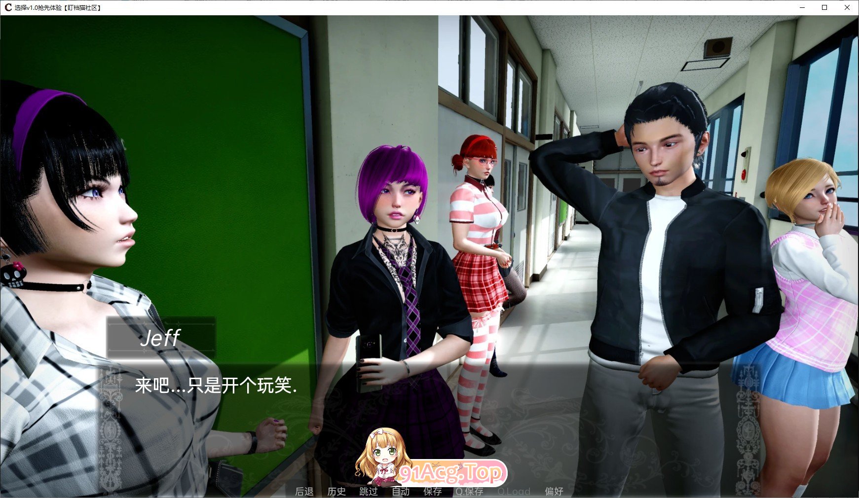 [亚洲风SLG/汉化/动态]选择v0.6.2 汉化版[PC+安卓][FM/2.5G/百度]-第4张-游戏-次元小屋-ACG交流分享论坛