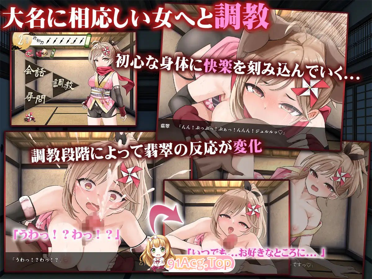 [SLG] [迅雷云/OD/FM]蜜壶之笼～被囚禁的女忍者的献上记录～/蜜壺の檻～囚われくのいちの献上録～/AI翻译（1.45G）-第3张-游戏-哥特动漫王国-ACG交流分享论坛