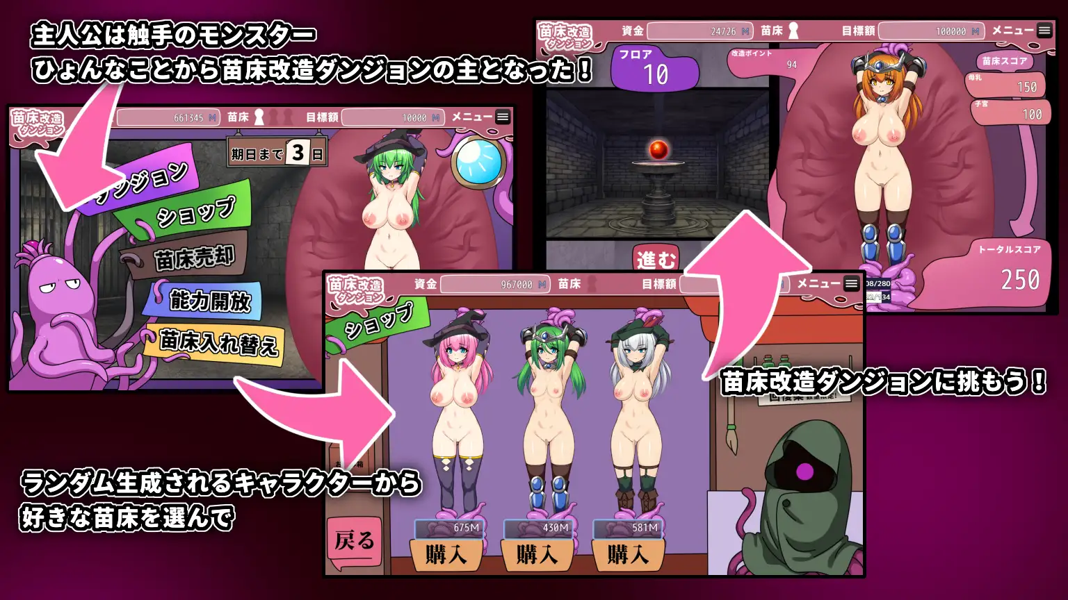 [SLG/PC/AI汉化] 苗床改造地下城 苗床改造ダンジョン [FM/200M/百度OD]-第2张-游戏-哥特动漫王国-ACG交流分享论坛