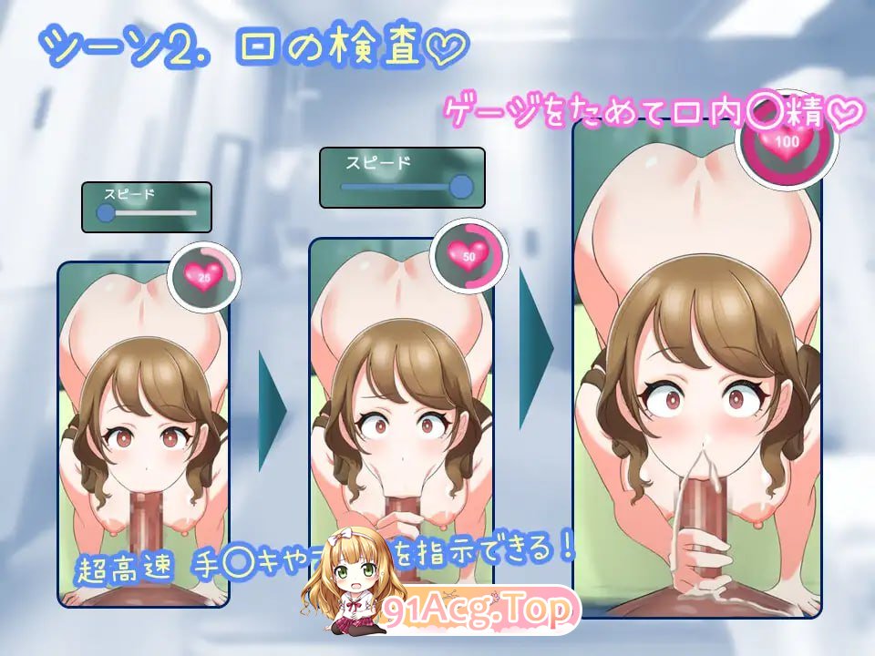 [SLG] [迅雷云/OD/FM]羞耻！让清纯的姐姐进行健康检查/羞恥!清楚なお姉さんに健康診断/机翻+动态（1.12G）-第6张-游戏-次元小屋-ACG交流分享论坛