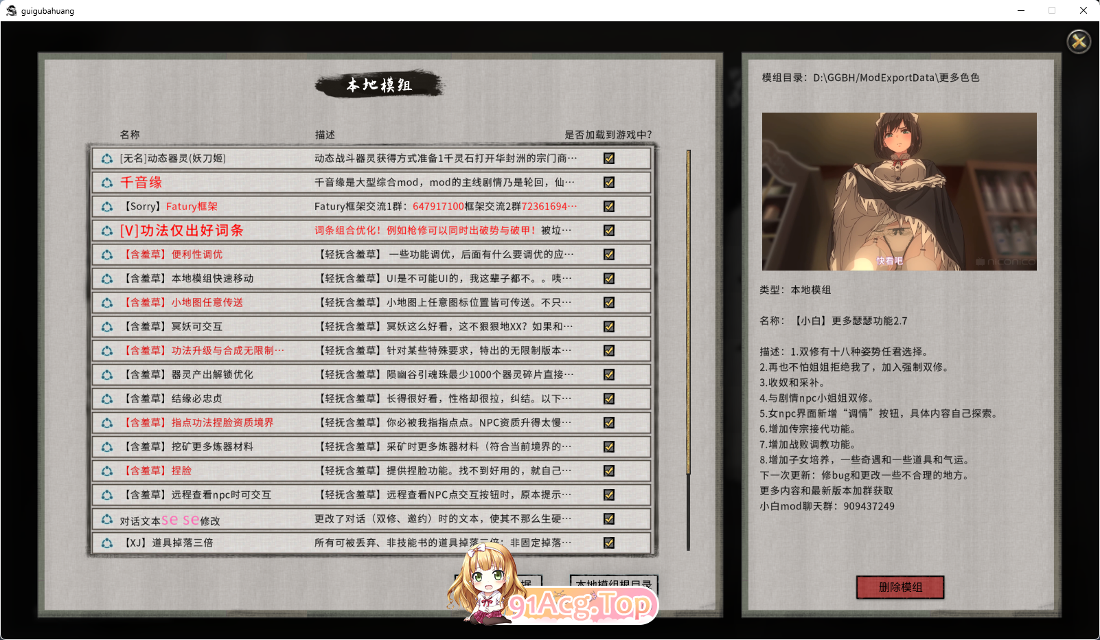 鬼谷八荒.jpg