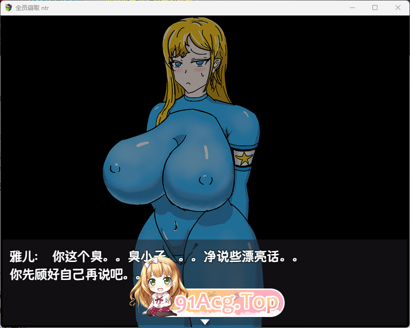 全员寝取 ntr 一切都被夺走了1.jpg