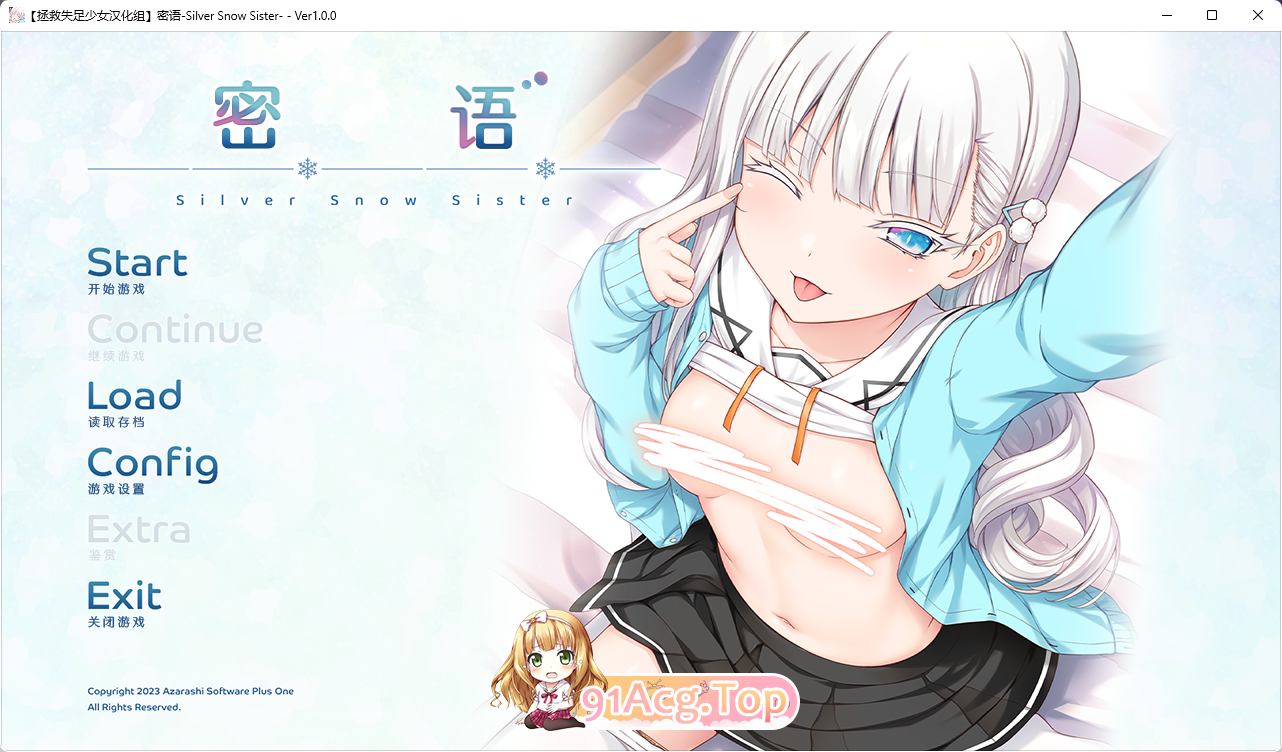 密语 -银雪妹妹-.jpg