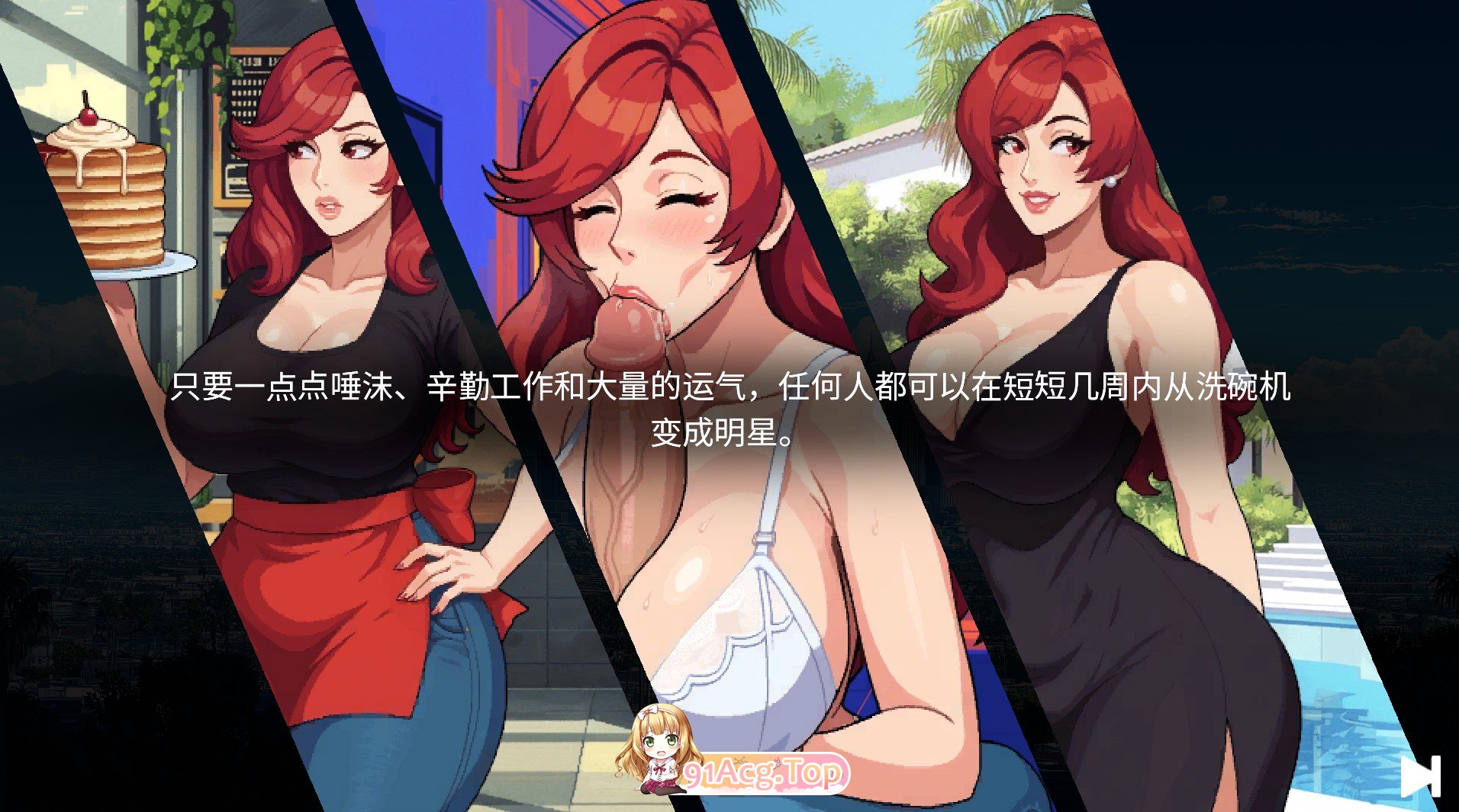 [亚洲风精品SLG/汉化/像素动态] 造星者物语/成人明星缔造故事 Starmaker Story V1.5B 挂载汉化版 [FM/1G/百度OD]-第12张-游戏-次元小屋-ACG交流分享论坛
