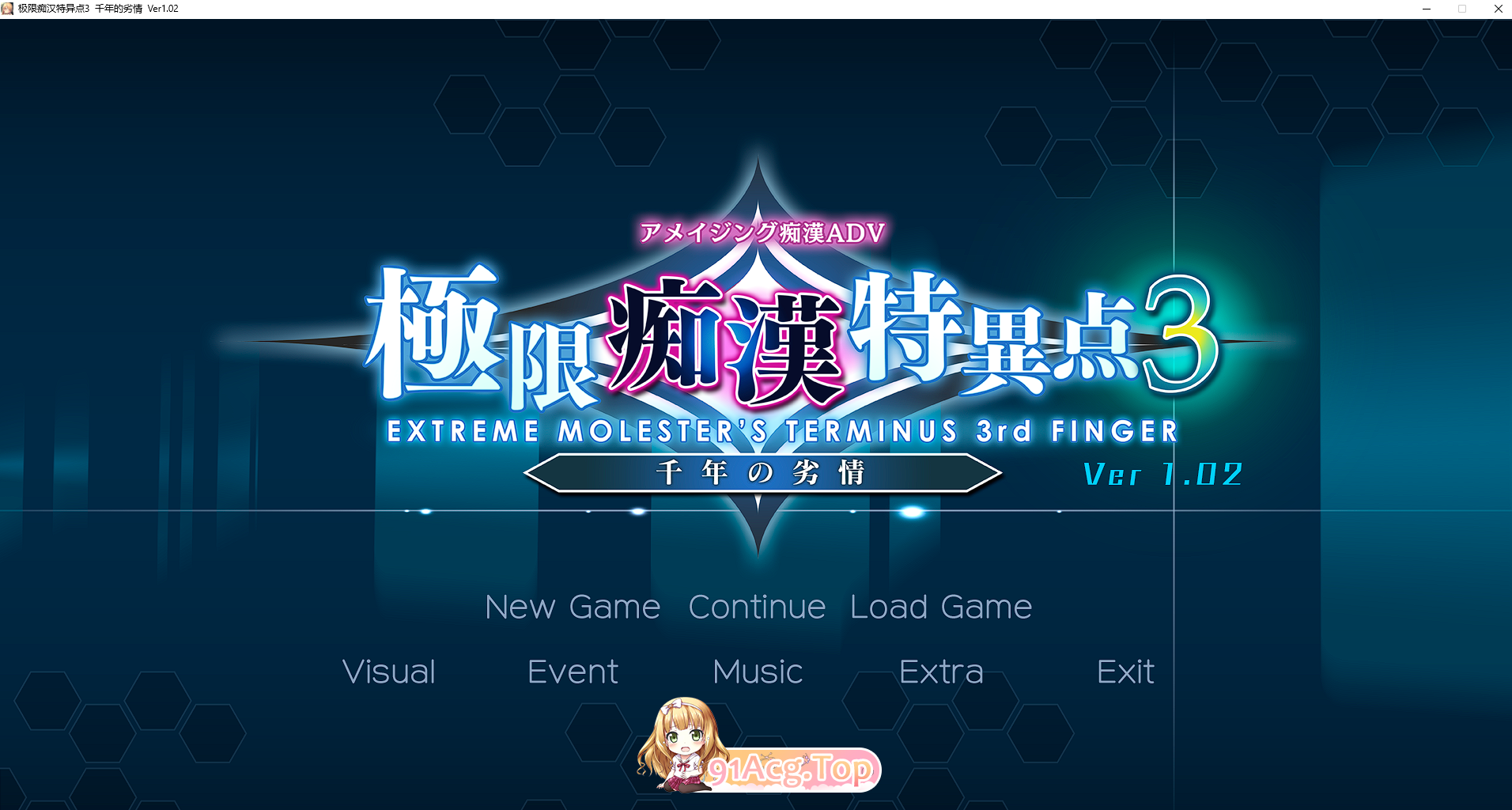 极限痴汉特异点 3.jpg