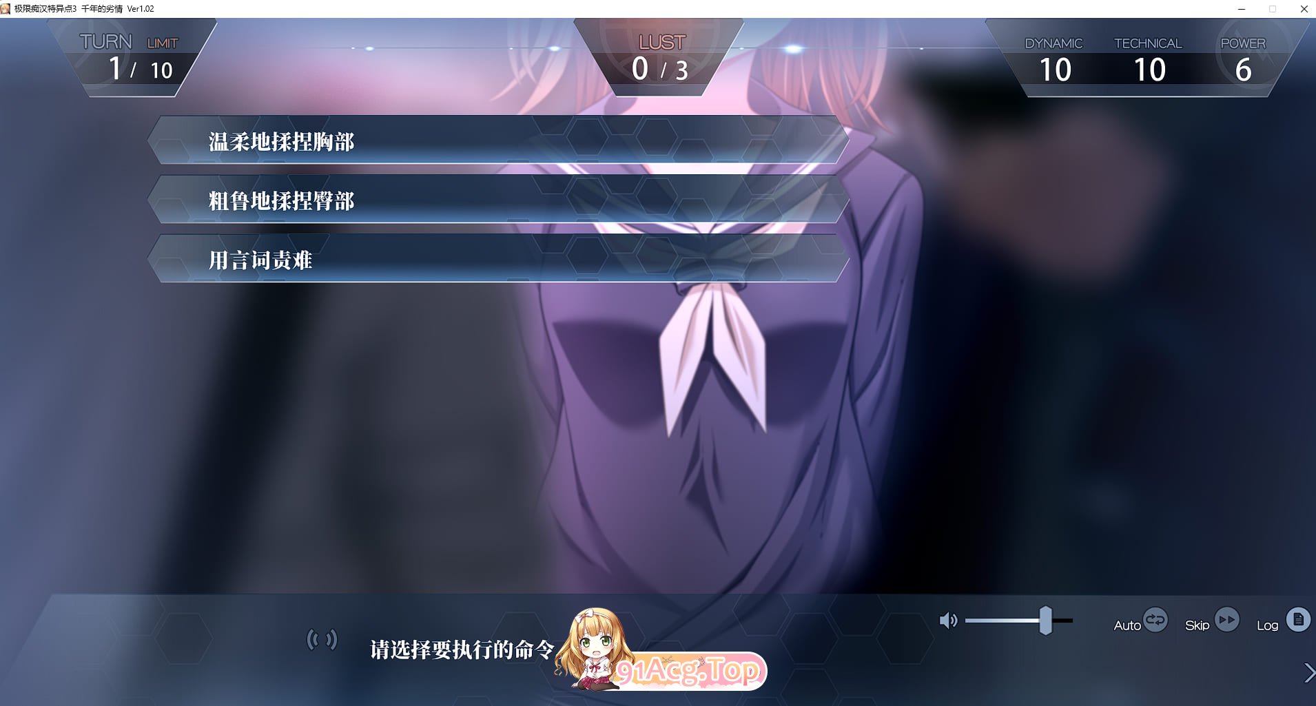 极限痴汉特异点 3 3.jpg