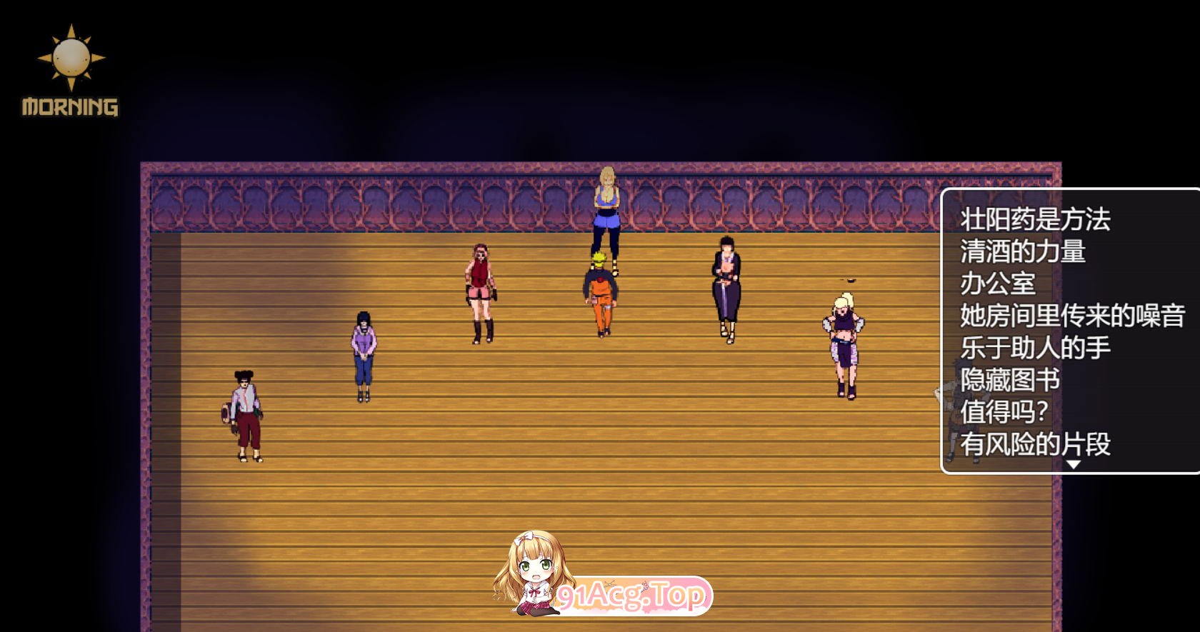 [RPG/汉化/动态] 与纲手一起生活 Living with Tsunade v0.41 汉化作弊版+画廊解锁 [火影忍者同人][FM/1.2G/百度OD]-第6张-游戏-次元小屋-ACG交流分享论坛
