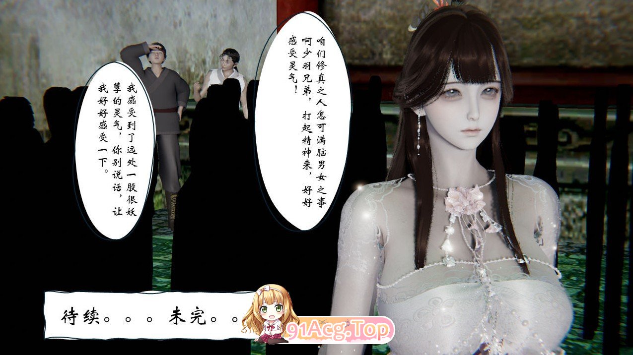 [3D]不敬仙01-19+七性召唤[穿越系统/玄幻/巨乳][FM/347M/百度]-第4张-漫画-次元小屋-ACG交流分享论坛