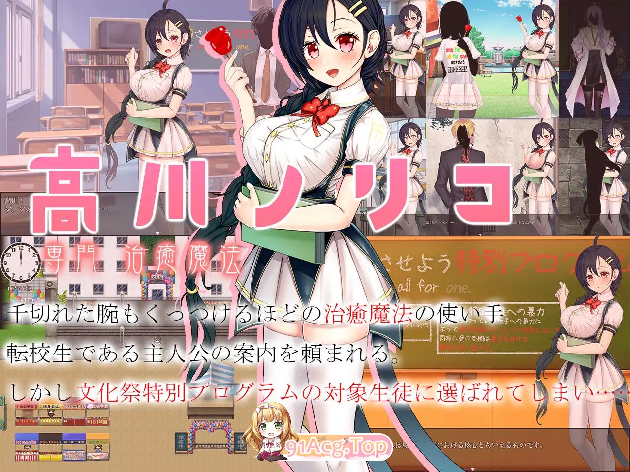 [RPG/汉化]暴力学园～魔法科学校文化祭特别节目～ 挂载AI汉化版 [新作][FM/2.3G/百度]-第4张-游戏-次元小屋-ACG交流分享论坛