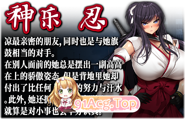 [欧派RPG/中文/全动态/CV]神峰忍法帖 STEAM官方中文步兵版+自带全CG回想[FM/1.4G/百度]-第7张-游戏-次元小屋-ACG交流分享论坛