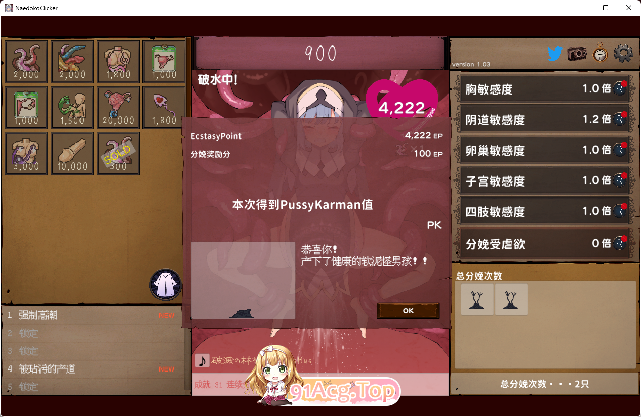 [爆款SLG/互动教育/中文/动态]苗床点点乐 Ver1.03 DL官方中文正式版[FM/700M/百度]-第2张-游戏-哥特动漫王国-ACG交流分享论坛
