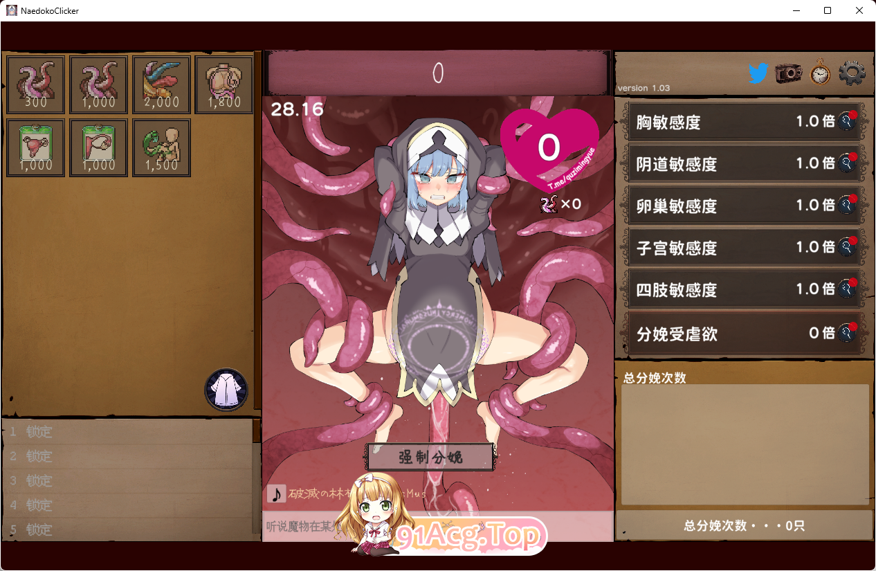 [爆款SLG/互动教育/中文/动态]苗床点点乐 Ver1.03 DL官方中文正式版[FM/700M/百度]-第1张-游戏-哥特动漫王国-ACG交流分享论坛